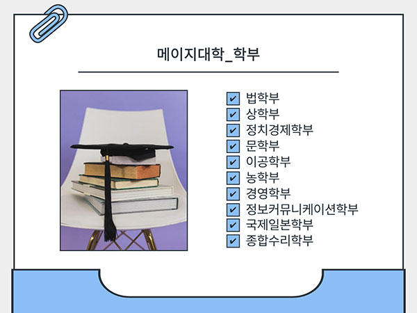 메이지대학 무료 특강 광고 전공 체험 6.jpg