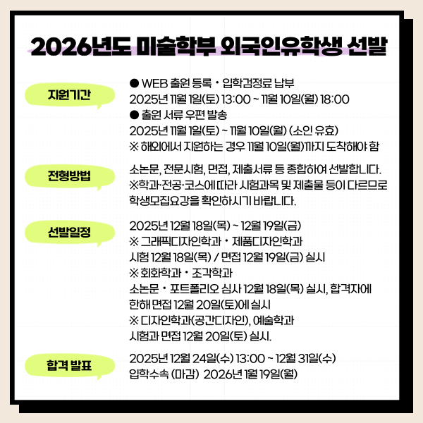 타마미술대학 학생 크리에이터 육성사업 선정 10.png