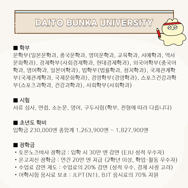 2026 유학생 입시 일본에서 지원 방법 5.jpg