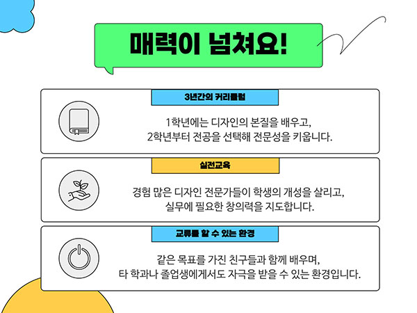 쿠와사와디자인연구소 입학 전 준비 7.jpg