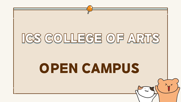 ICS컬리지오브아츠 메구로에서 키우는 디자인 감각 7.jpg