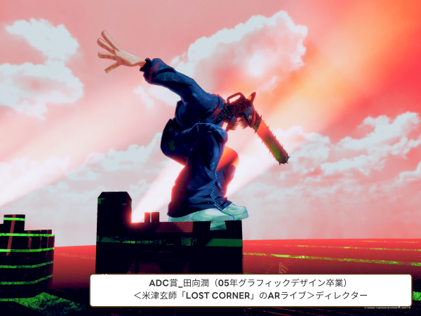 일본 광고디자인 공모전에서 타마미술대학 수상 4.png