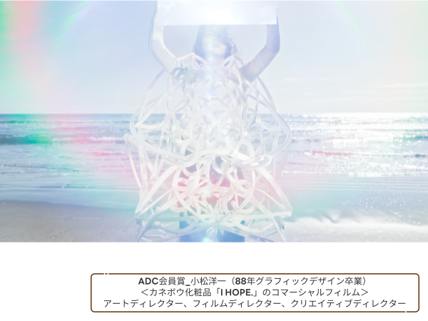 일본 광고디자인 공모전에서 타마미술대학 수상 7.png