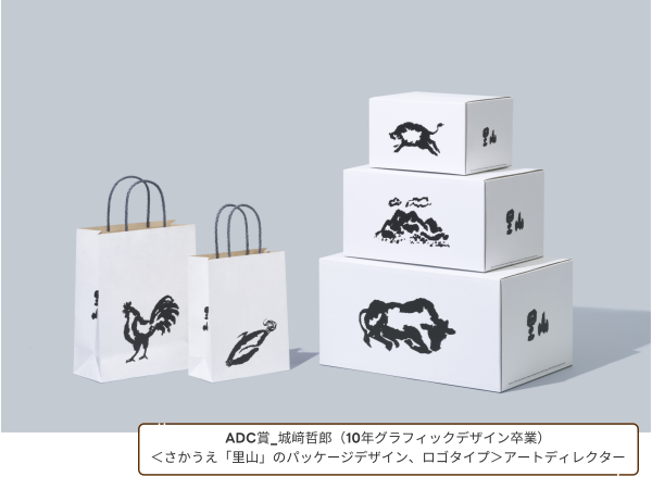 일본 광고디자인 공모전에서 타마미술대학 수상 5.png