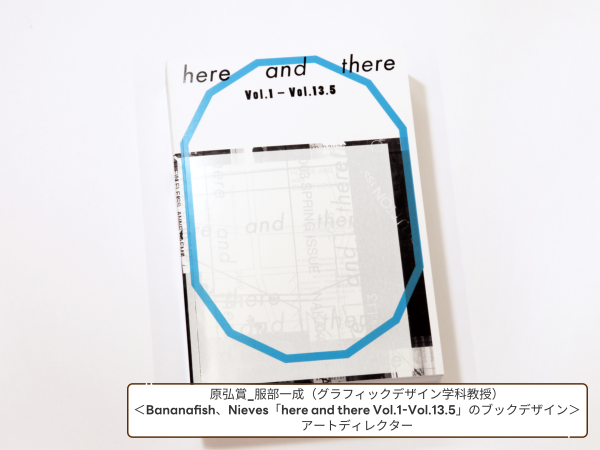 일본 광고디자인 공모전에서 타마미술대학 수상 8.png