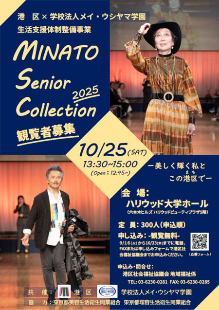 시니어뷰티의 현재와 미래 2.jpg