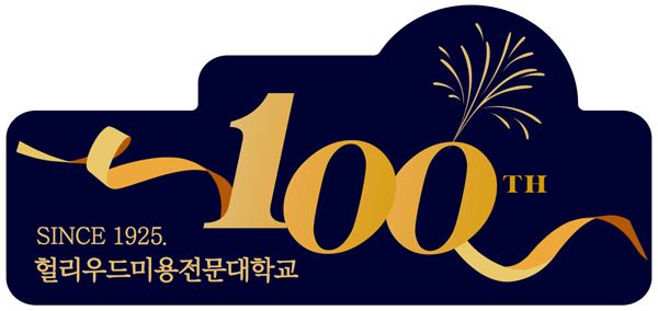 헐리우드미용전문대학교 한국 뷰티 연수 8.jpg