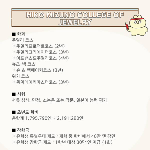 히코미즈노주얼리컬리지 도쿄 워치위크 13.jpg