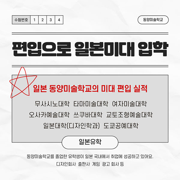 동양미술학교 학생 전시회 9.jpg