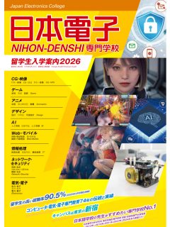 일본전자전문학교 2025 축제 10.png