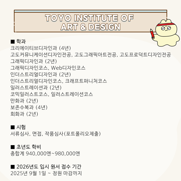 동양미술학교 Live2D 수업 8.jpg