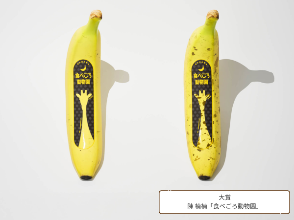 쿠와사와디자인연구소 일본패키지디자인 학생상 수상 2.png