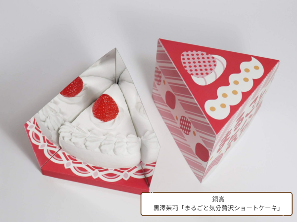 쿠와사와디자인연구소 일본패키지디자인 학생상 수상 5.png