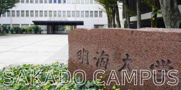 메이카이대학 부동산학부에서 찾는 일본 취업 9.jpg