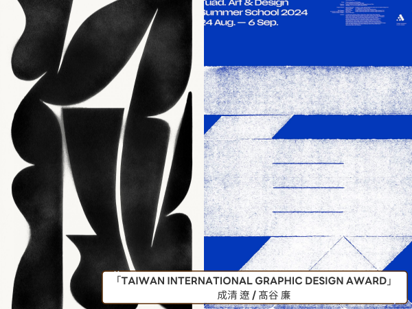 쿠와사와디자인연구소 사진에서 패키지까지 수상으로 이어진 디자인 수업 3.png