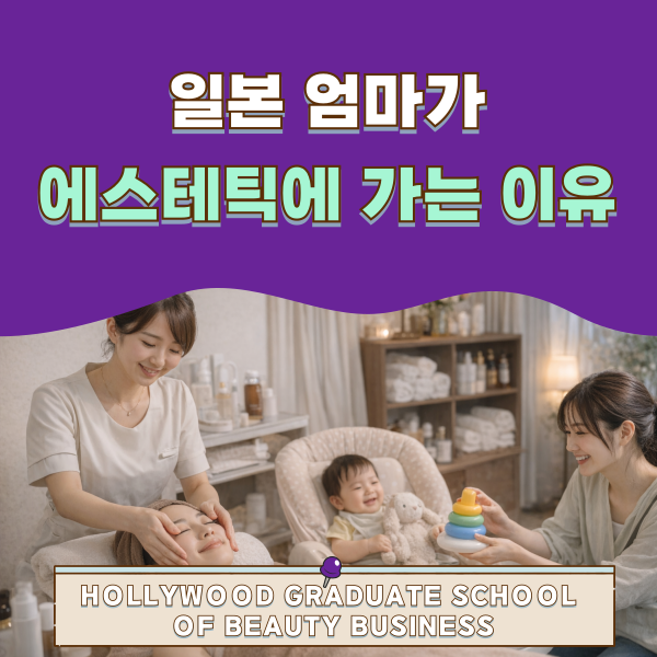 사치가 아닌 선택 일본 여성들의 에스테틱 소비 1.png