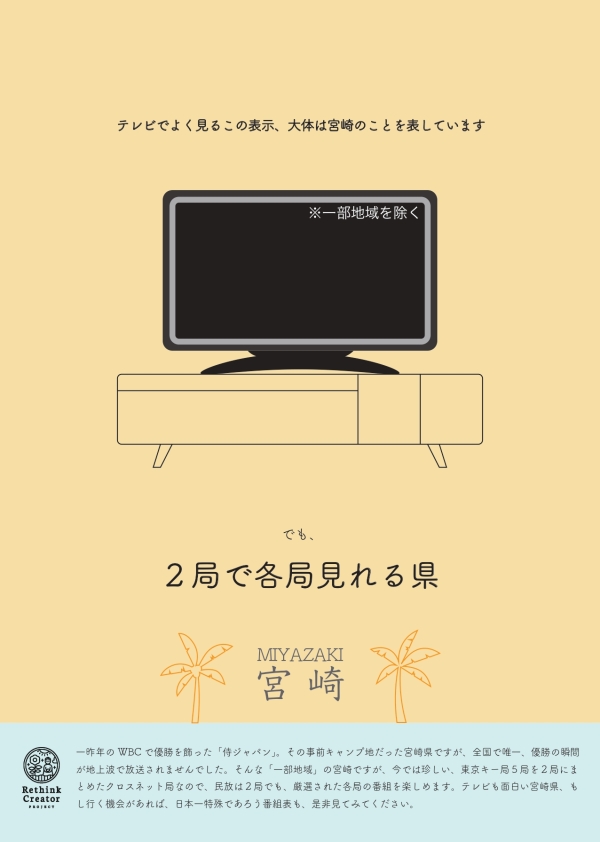 오비린대학 Rethink Creative Contest 입상 3.jpg