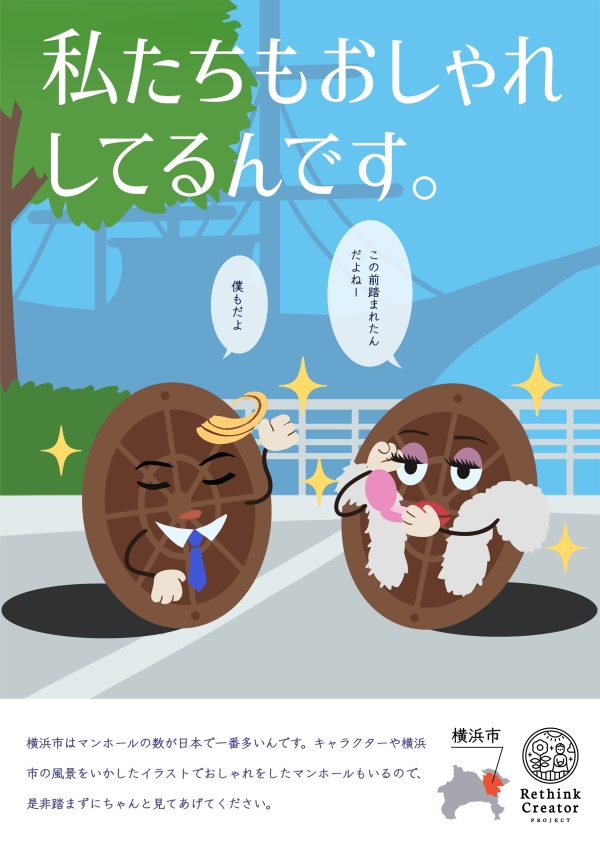 오비린대학 Rethink Creative Contest 입상 6.jpg