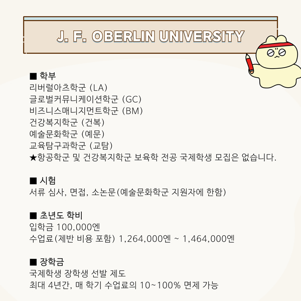 신주쿠 비즈니스플랜 콘테스트 오비린대학 학생상 수상 8.jpg