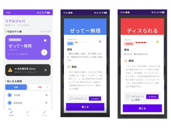 일본전자전문학교 모바일앱개발 졸업작품전 12.png