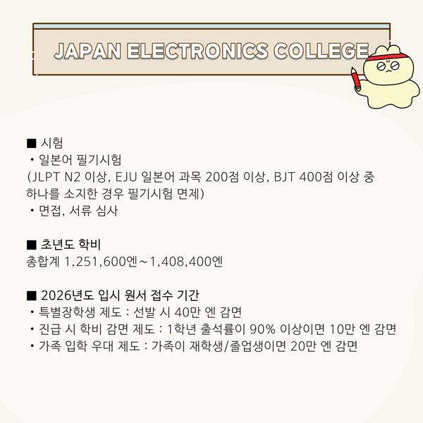 일본전자전문학교 모바일앱개발 졸업작품전 17.jpg