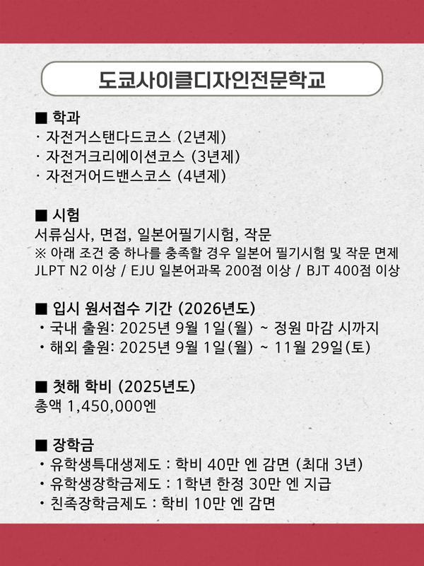 일본 벚꽃 사이클링 코스 3곳 추천 9.jpg