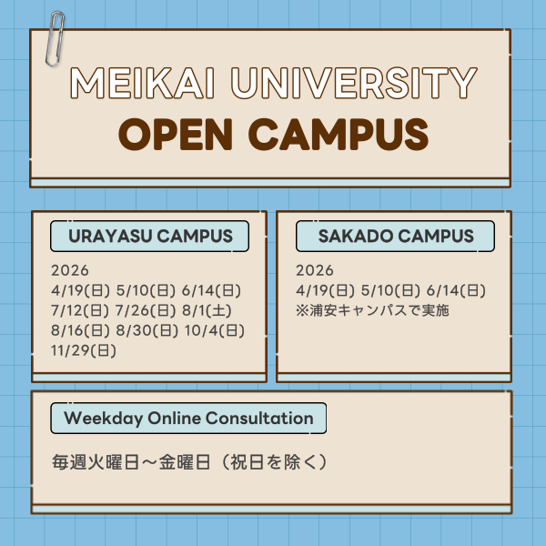 메이카이대학 유학생 취업지원 프로그램 10.png