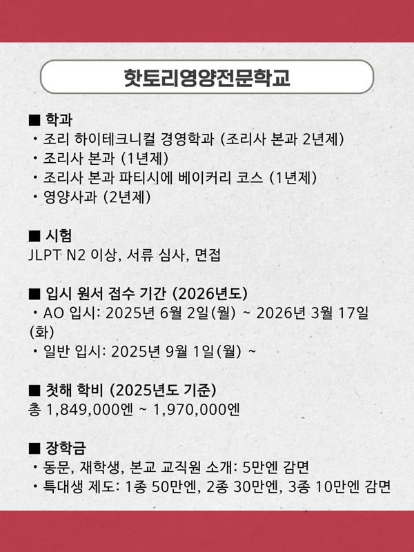 파스타는 어떻게 완성될까 핫토리영양전문학교 실습 보기 7.jpg