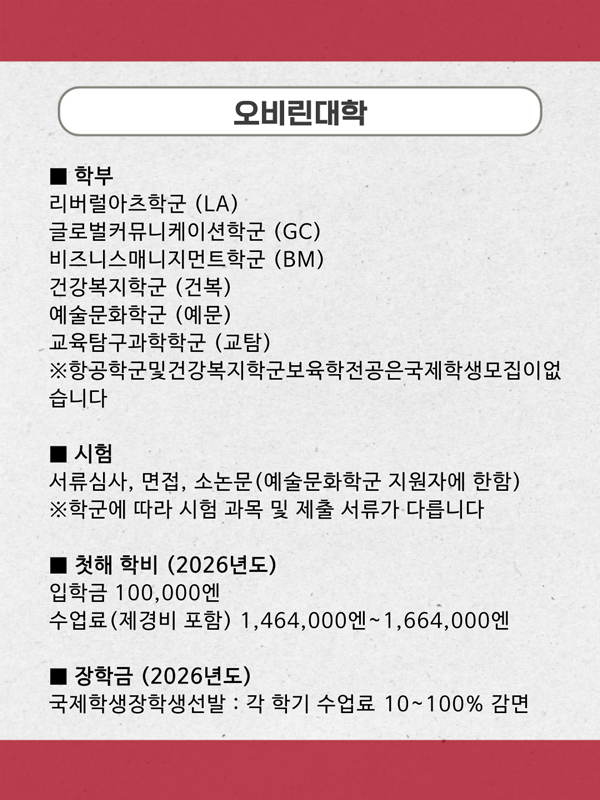 오비린대학교 대학원 스포츠심리학 국제학회 발표 6.jpg