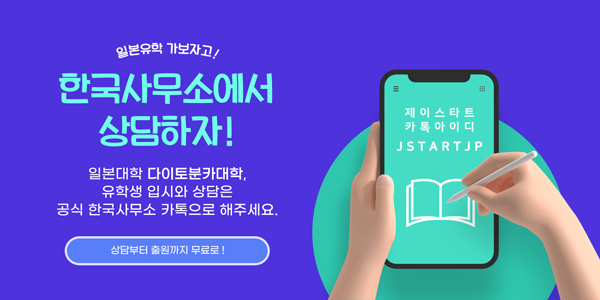 일본 대학 간판만 보고 고르면 후회하는 이유 2.jpg