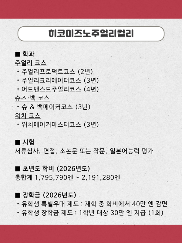 일본 주얼리 유학 히코미즈노 독일 서밋 참가 현장 리포트 13.jpg
