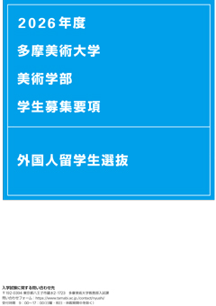 타마미술대학 공예학과 입시 전략 8.jpg