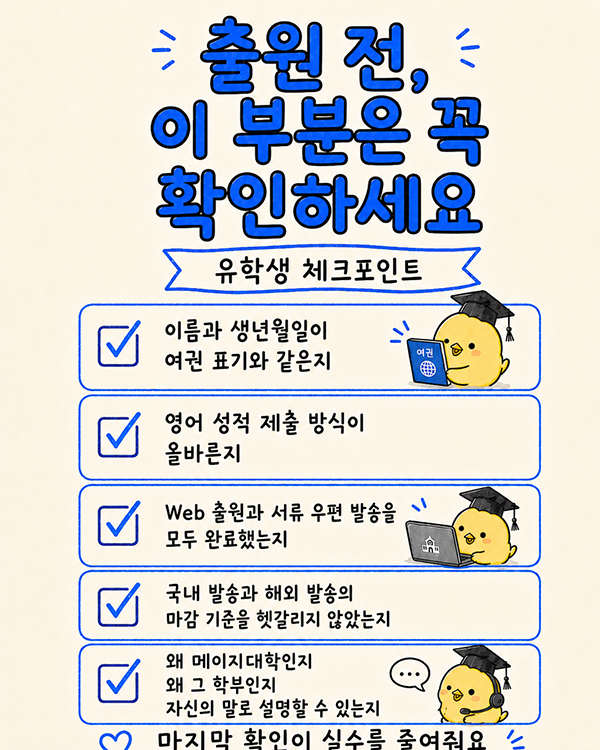 메이지대학 합격을 가르는 3가지 3.jpg