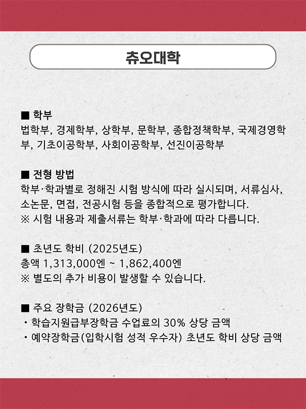 츄오대학 상학부 한국 필드워크 조사 7.jpg
