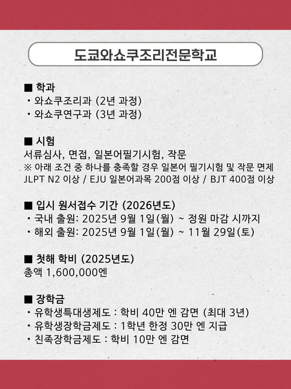 스시만들기부터 고객 접객까지 도쿄스시와쇼쿠조리전문학교 실무 수업 11.jpg
