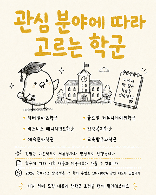 일본 대학 아직 전공을 못 골랐다면 오비린대학 6.jpg