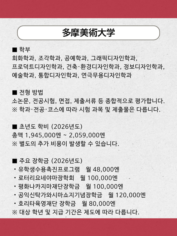타마미술대학 졸업생이 명품 브랜드로 간 이유 8.jpg