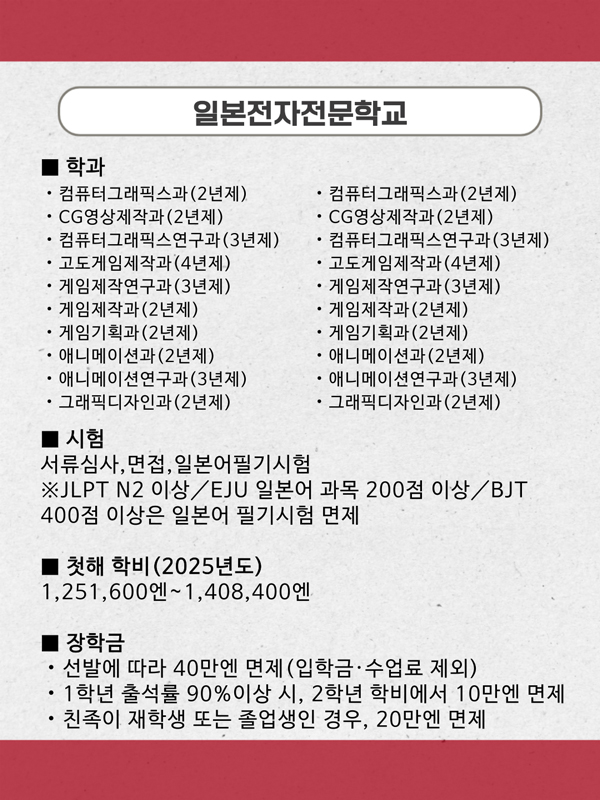IT는 처음인데 괜찮을까 일본전자전문학교 학과별 수업 6.jpg