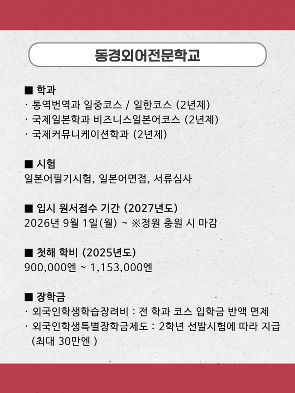 일본어 공부, 일본 취업까지 확실하게 연결하는 비결 8.jpg