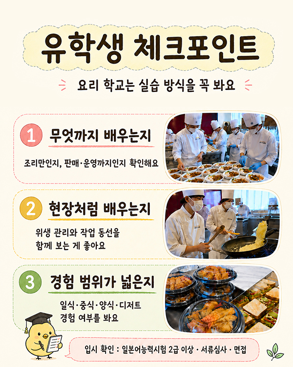 핫토리영양전문학교 재학생 특제 도시락 판매 실습 6.jpg