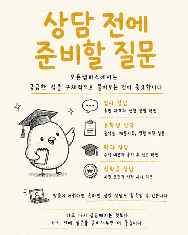 일본 메이카이대학 입시 전략, 여름 오픈캠퍼스 일정 5.jpg