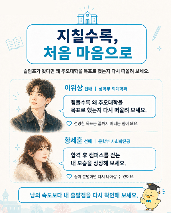 츄오대학 합격 수기 선배 유학생들이 말하는 입시 슬럼프 극복법 2.jpg