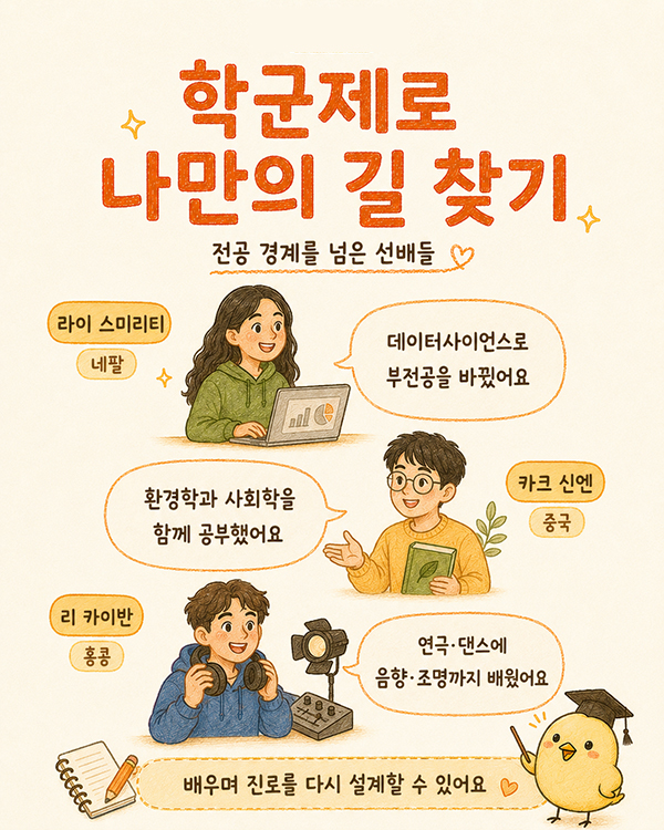일본대학 취업 전략 오비린대학 학군제와 유학생 합격 수기 3.jpg