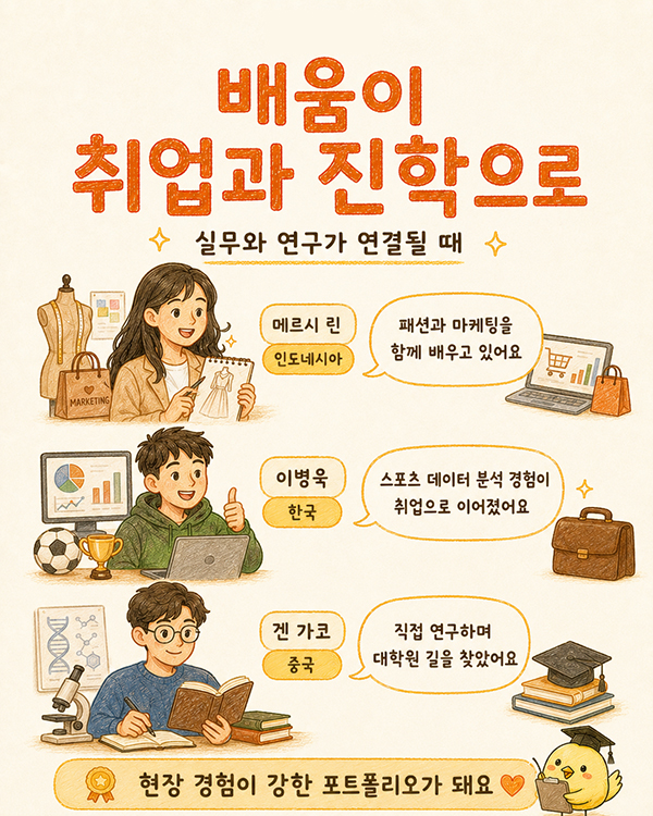 일본대학 취업 전략 오비린대학 학군제와 유학생 합격 수기 4.jpg