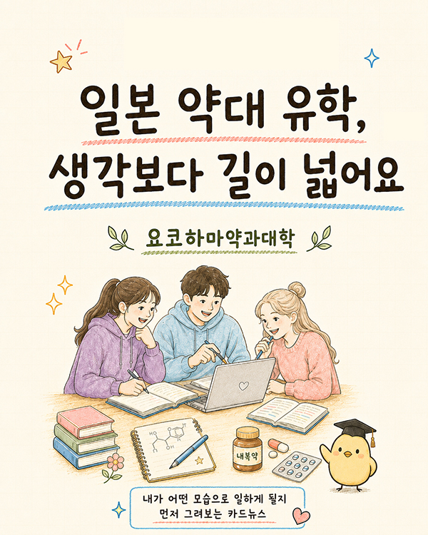 요코하마약과1.jpg