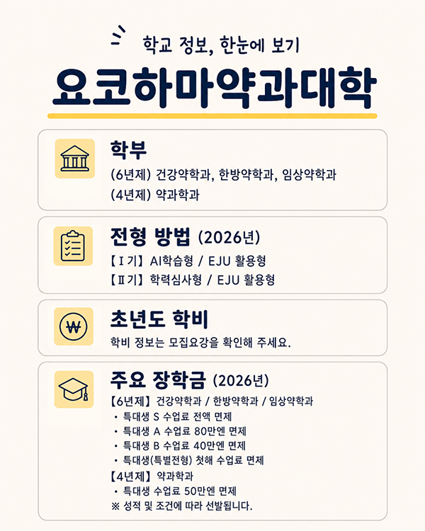 일본 약사 진로 외국인이 경쟁력이 되는 이유 7.jpg