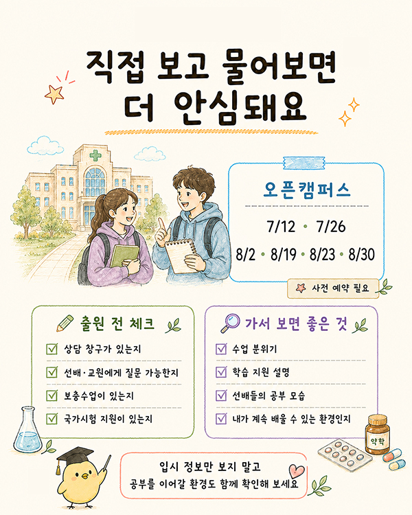 일본어로 약학 공부 따라갈 수 있을까 요코하마약과대학 학습 지원 7.jpg