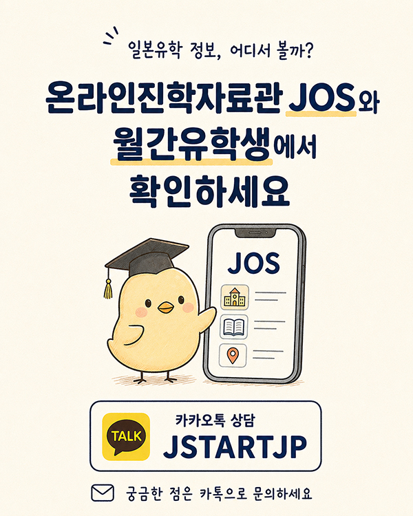 [일본전문학교 입시] 실기시험 없이 지원 가능 ICS컬리지오브아츠 2027 9.jpg