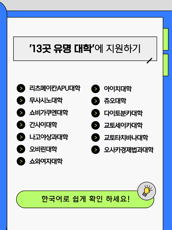 무사시노대학 2027 입시요강 7.jpg
