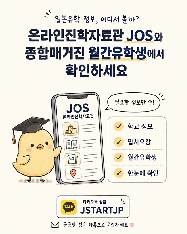 메이지대학 학부 선택 전 확인할 5가지 실수 6.jpg